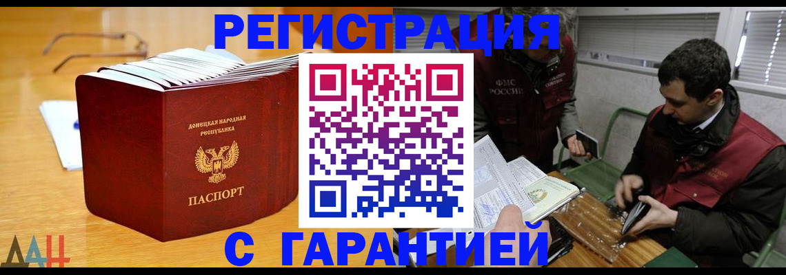 временная регистрация собственник в Щёлково