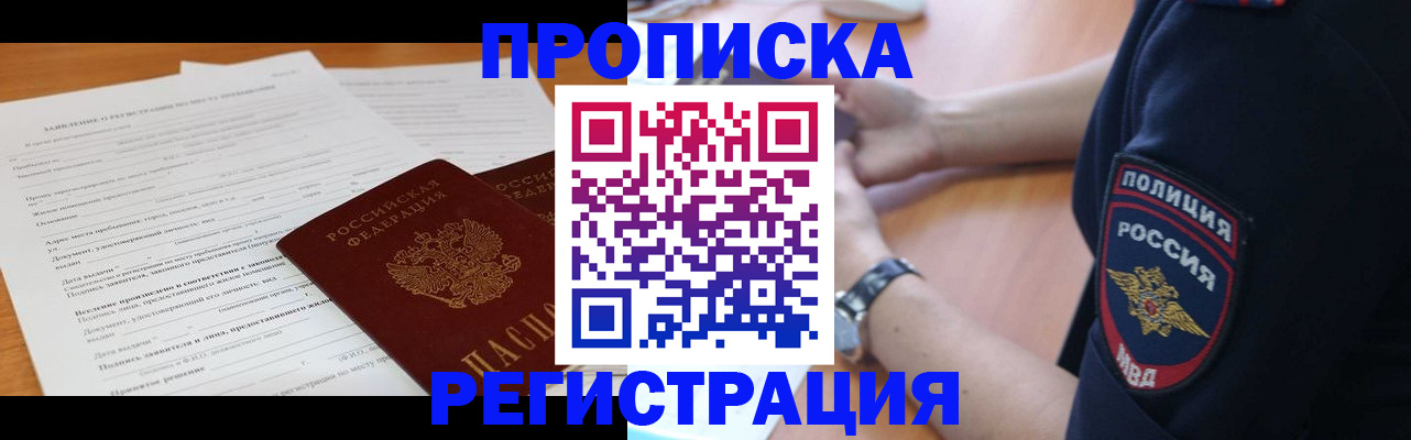 временная регистрация госуслуги в Щёлково