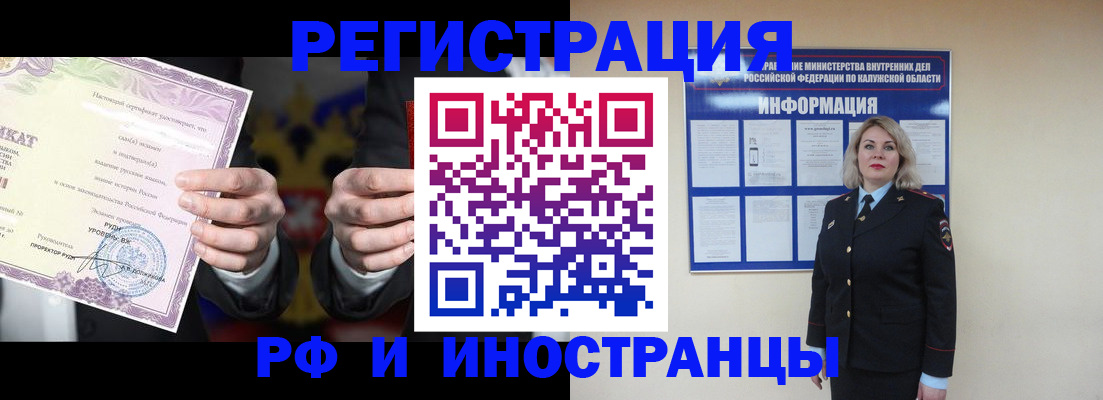 прописка для кредита в Щёлково